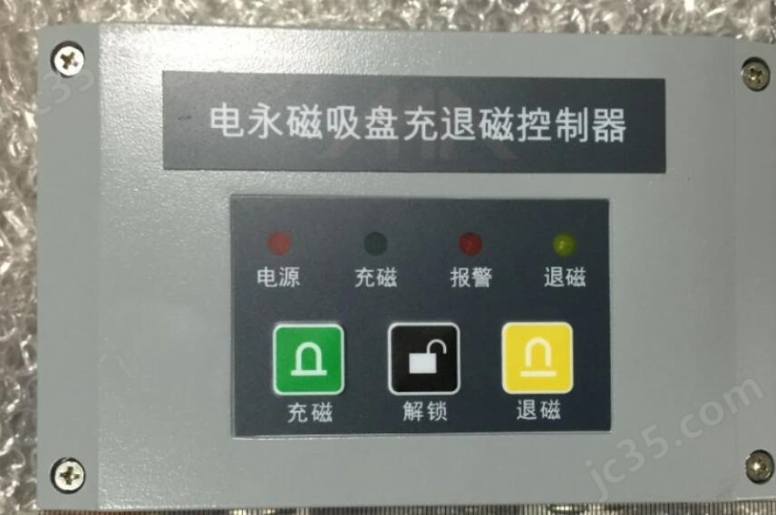 永(yong)磁吸盤(pan)控制器(qi)
